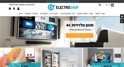 Desktop Screenshot of electroshop.co.il